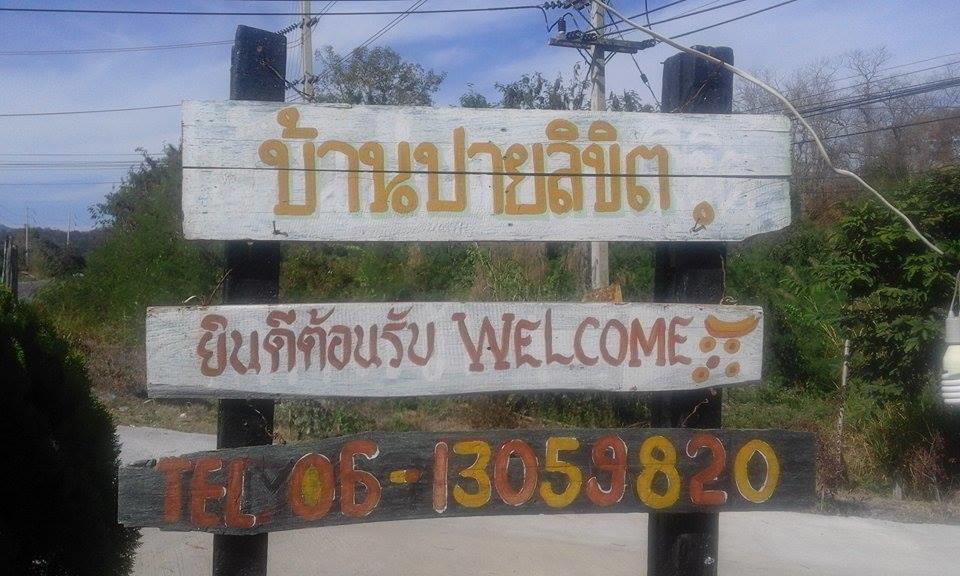 Hotel Baan Pai Likit Esterno foto